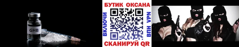 БУТИРАТ бутик Усмань