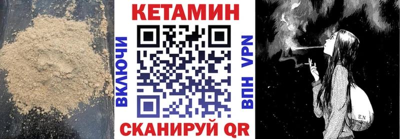 КЕТАМИН ketamine  Усмань 