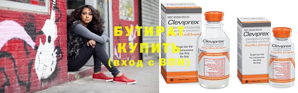 бутират Абинск